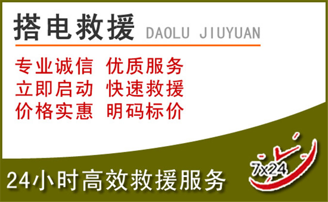 毕节汽车道路救援